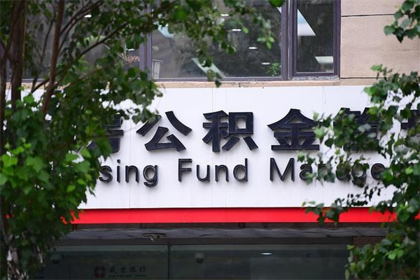 武威公积金封存了怎么取（公积金封存了,怎么取出来）